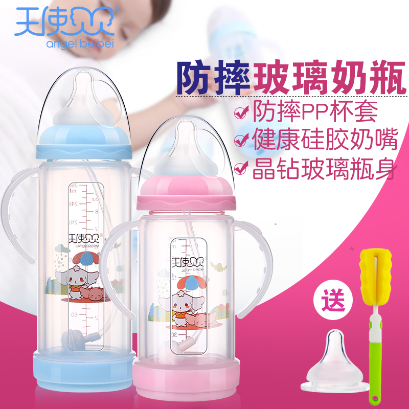 天使贝贝奶瓶玻璃新生儿婴儿宝宝防摔带吸管手柄防胀气吐奶宽口径