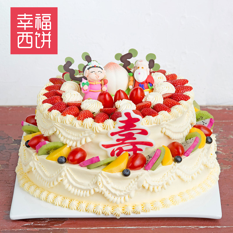幸福西饼祝寿生日蛋糕6磅双层芒果水果夹心蛋糕同城配送北京天津