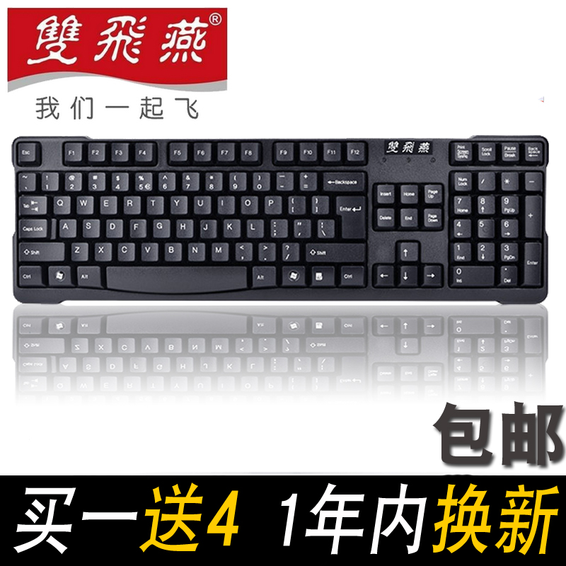 双飞燕KR-6A 有线游戏键盘 USB防水笔记本台式电脑键盘网吧办公用
