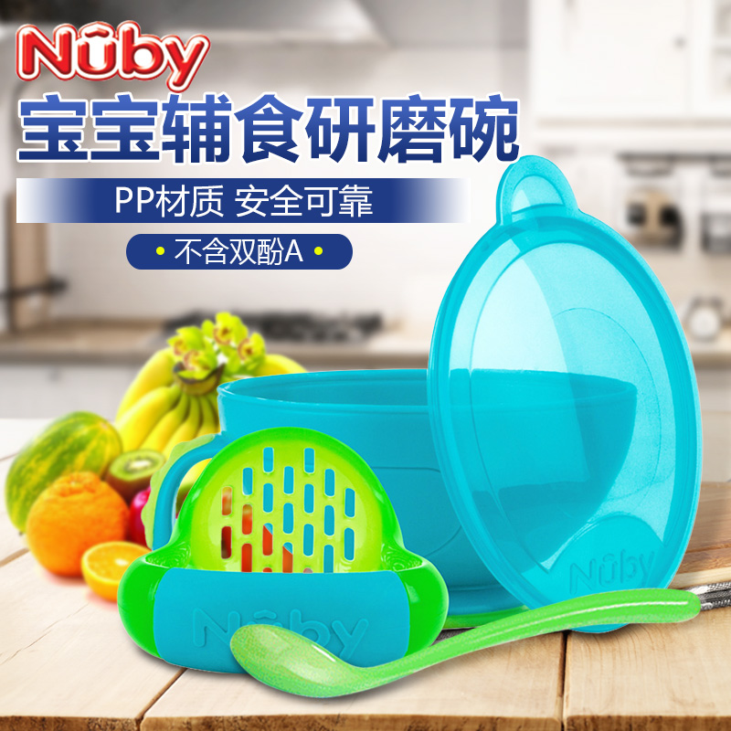 美国努比Nuby婴儿蔬菜果泥研磨碗宝宝水果辅食调理器儿童料理餐具