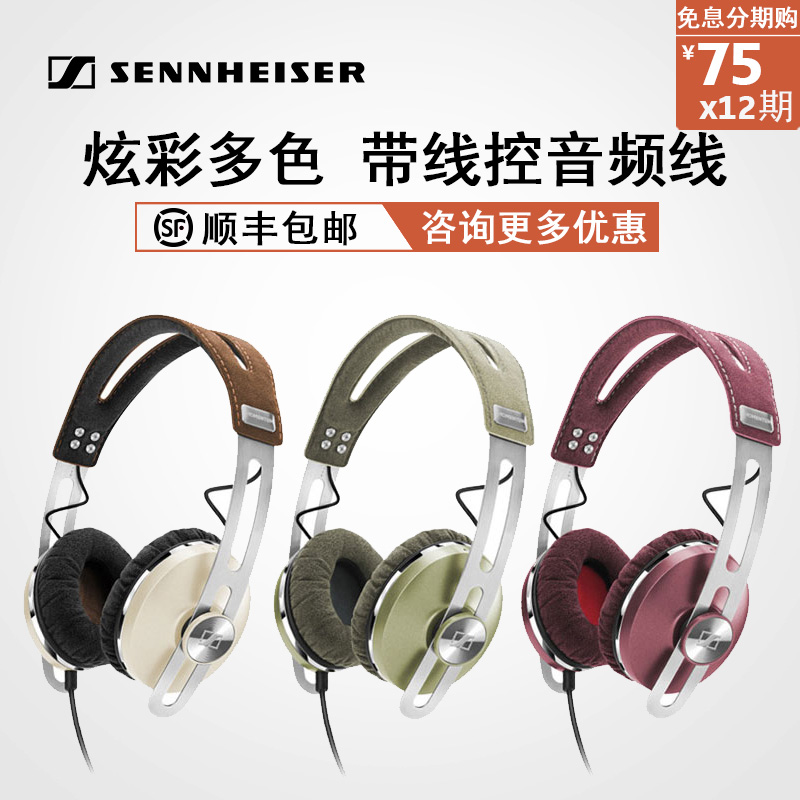 12免息 SENNHEISER/森海塞尔 MOMENTUM ON EAR头戴式耳机小馒头