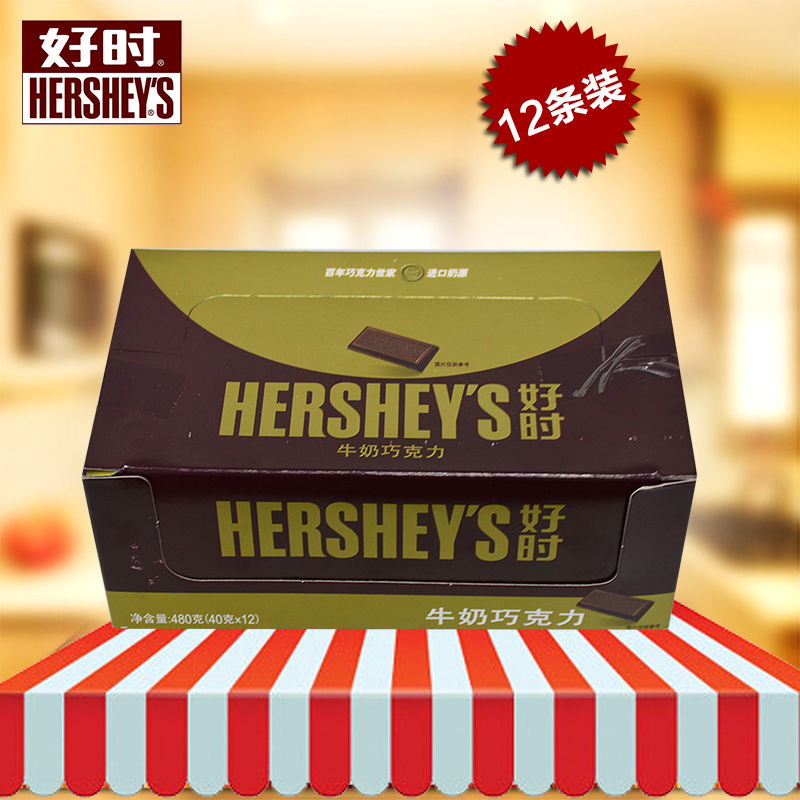 HERSHEY’S 好时巧克力 好时牛奶巧克力40gX12条 排块