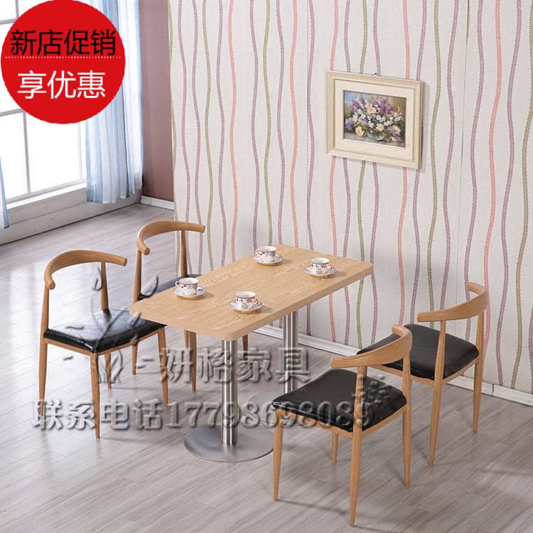 咖啡甜品火锅奶茶店西餐厅实木铁艺欧式现代简约桌椅组合牛角椅子