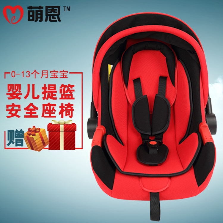 婴儿提篮手提式睡篮新生儿宝宝便携式车载摇篮床儿童汽车安全座椅