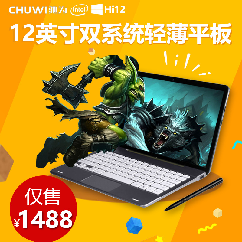 现货速发CHUWI/驰为 Hi12 双系统 64G Win10平板电脑12英寸超极本