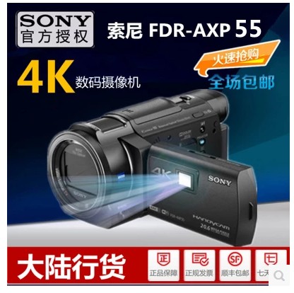 [现货] Sony/索尼 FDR-AXP55 数码摄像机 AXP55 支持4K 五轴防抖