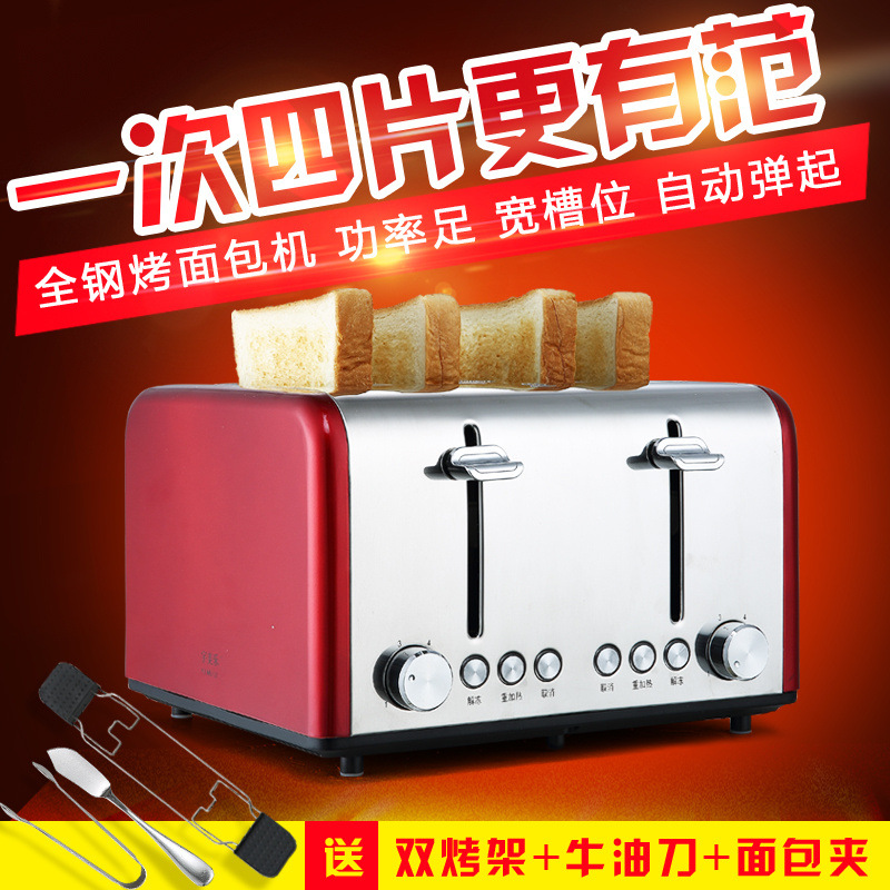 【天天特价】宇美乐HT-6218烤面包机4片商用多士炉家用全自动吐司