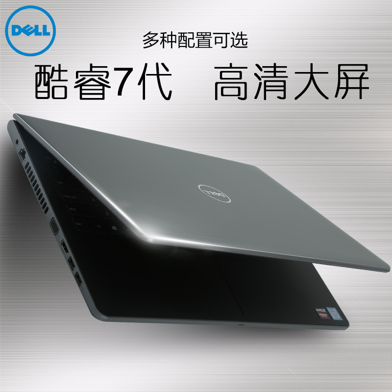 Dell/戴尔 VOSTRO- V3568超薄手提笔记本电脑游戏本15.6寸独显i5