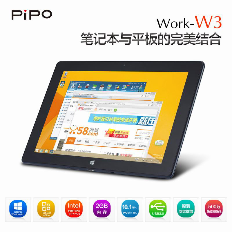 Pipo/品铂 W3 联通-3G 64GB WIN8平板电脑 10.1英寸1920高清 现货