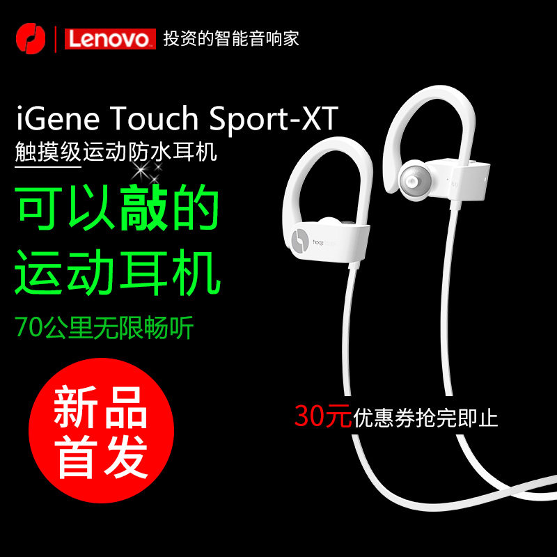 击音 IGene Touch SPORT XT蓝牙耳机运动跑步挂耳式无线HIFI4.1
