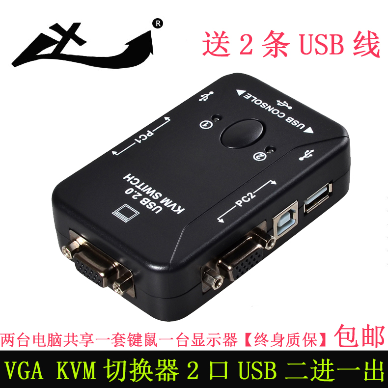XY KVM切换器2口USB多电脑视频切换显示器键盘鼠标打印机共享器