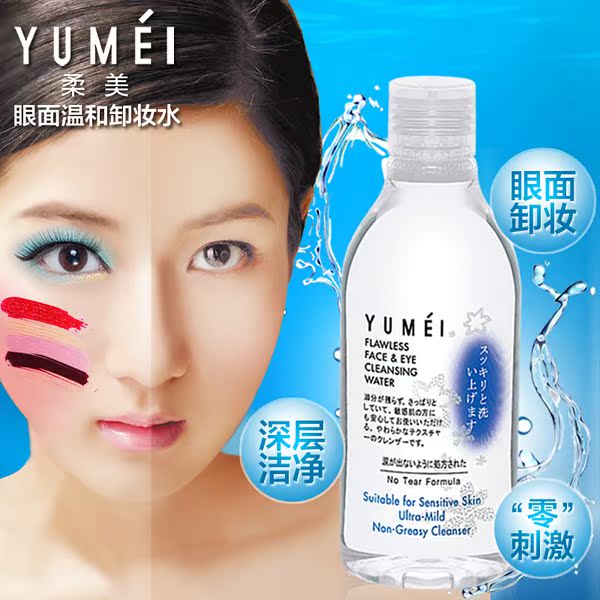 现货韩国YUMEI卸妆水深层清洁温和脸部 眼部卸妆液 大瓶正品