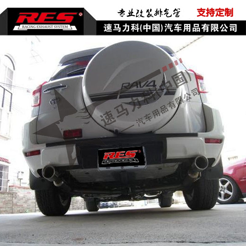 丰田RAV4/汉兰达/普拉多/霸道改装RES排气管 中尾段可变阀门排气