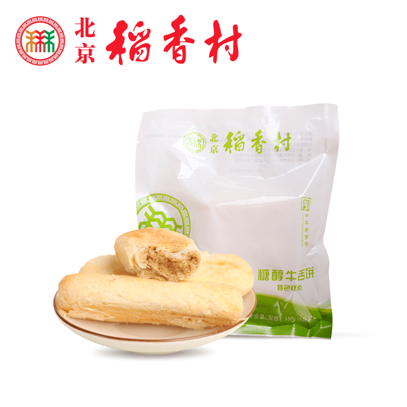 三禾稻香村 传统糕点特产 糖醇小吃 牛舌饼 真空包装低糖小茶点