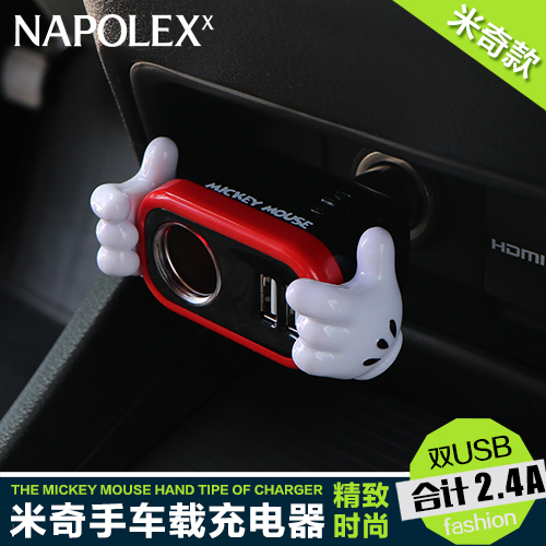 NAPOLEX米奇双USB车载充电器汽车点烟器单孔插头插座手机车充用品