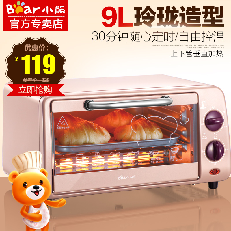 Bear/小熊 DKX-A09A1多功能电烤箱 家用烘焙小烤箱 迷你蛋糕烤箱