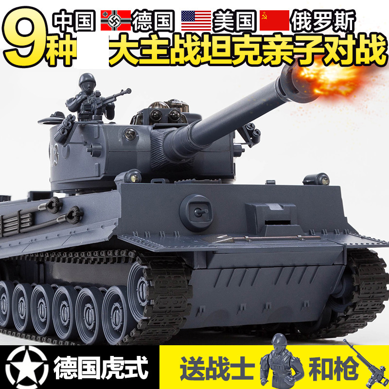 萌思特遥控坦克可发射亲子对战充电动军事越野儿童玩具汽车模型
