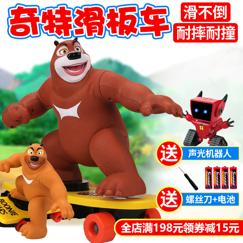 熊出没奇特滑板车 电动遥控车熊大熊二光头强玩具车儿童套装充电