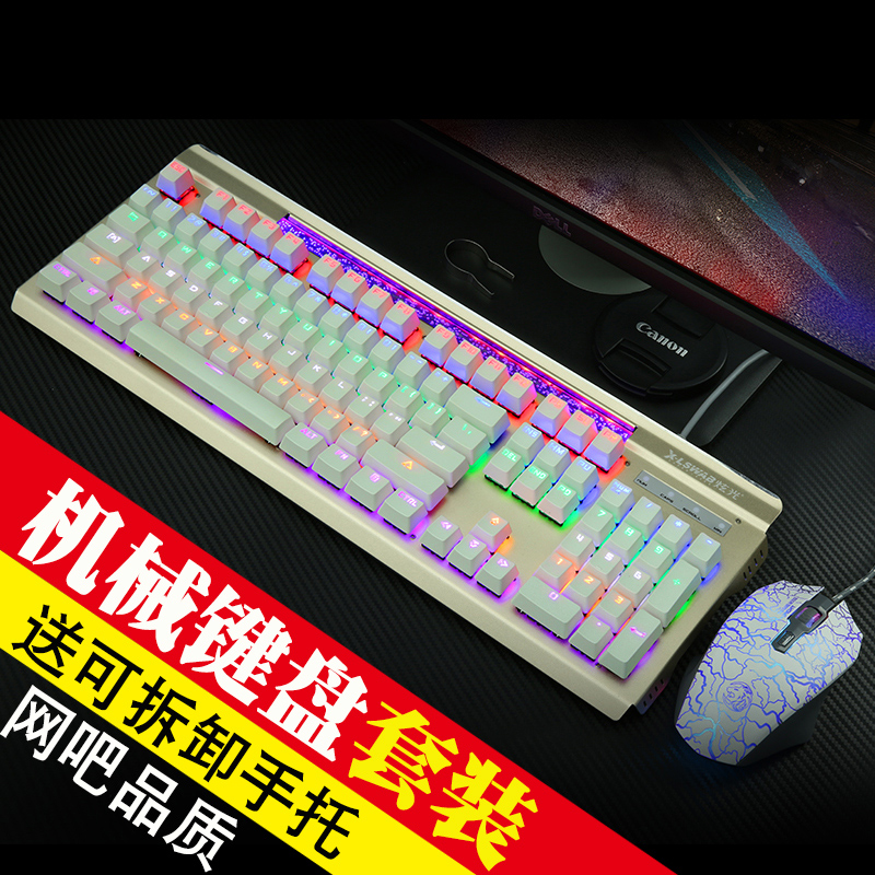 炫光牧马人游戏机械键盘鼠标套装青轴有线 电脑网吧键鼠外设lol