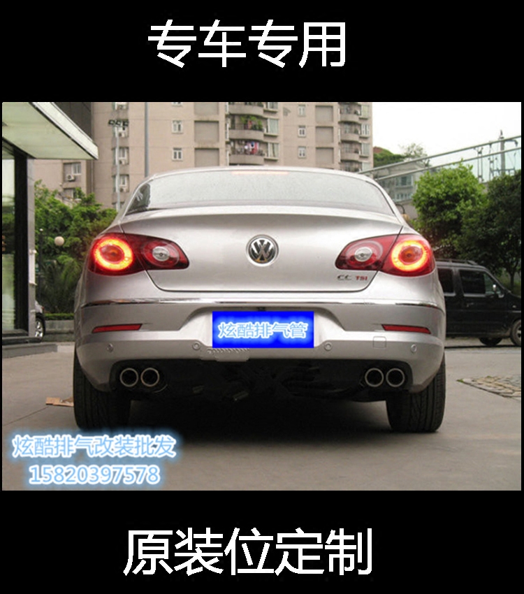 大众cc/迈腾/速腾/凌渡/帕萨特高尔夫6/7改装排气双四出跑车声音