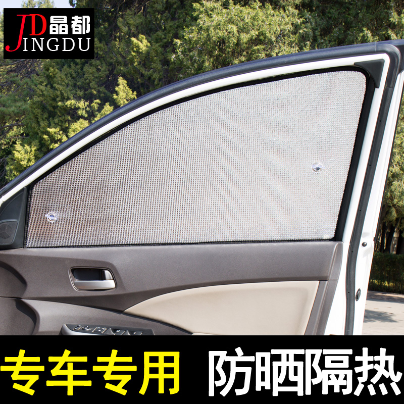 江淮瑞风S3遮阳挡S5汽车遮阳板6件套S2车窗帘前后挡侧挡防晒隔热