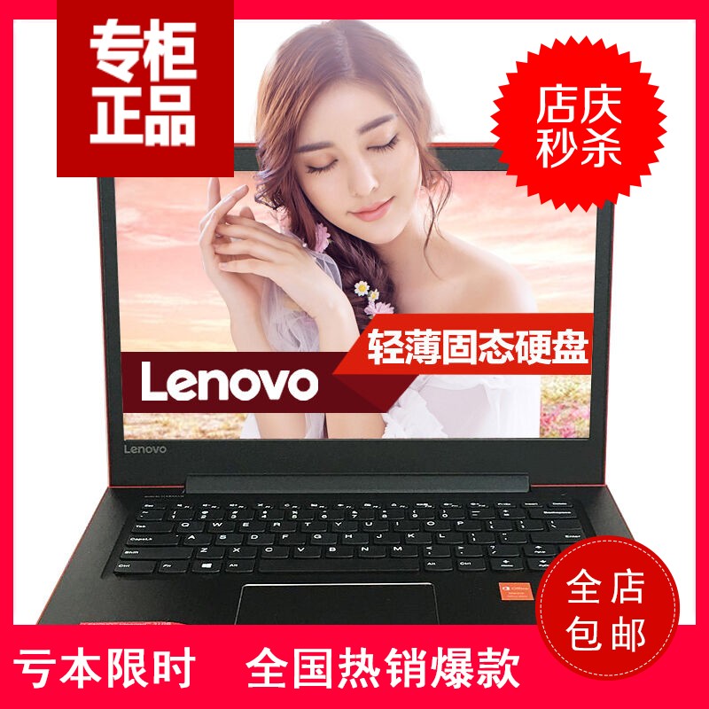 Lenovo/联想 310S-15 I5-7200U七代Lenovo/联想 310S-15 i5-7200U