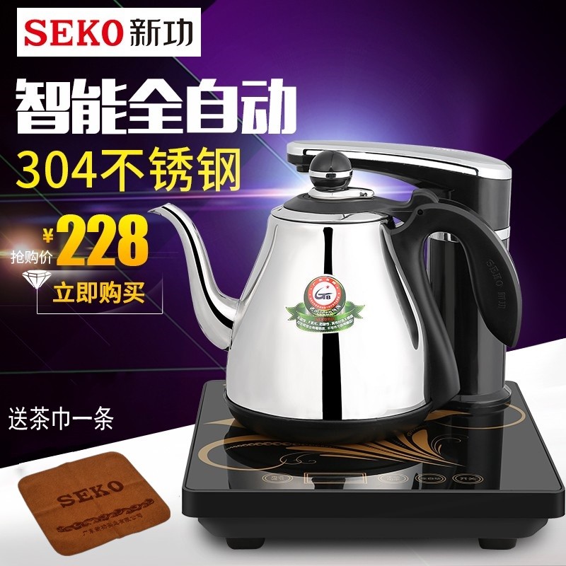 Seko/新功 N66自动上水电热水壶不锈钢烧水壶电热茶具加水茶炉