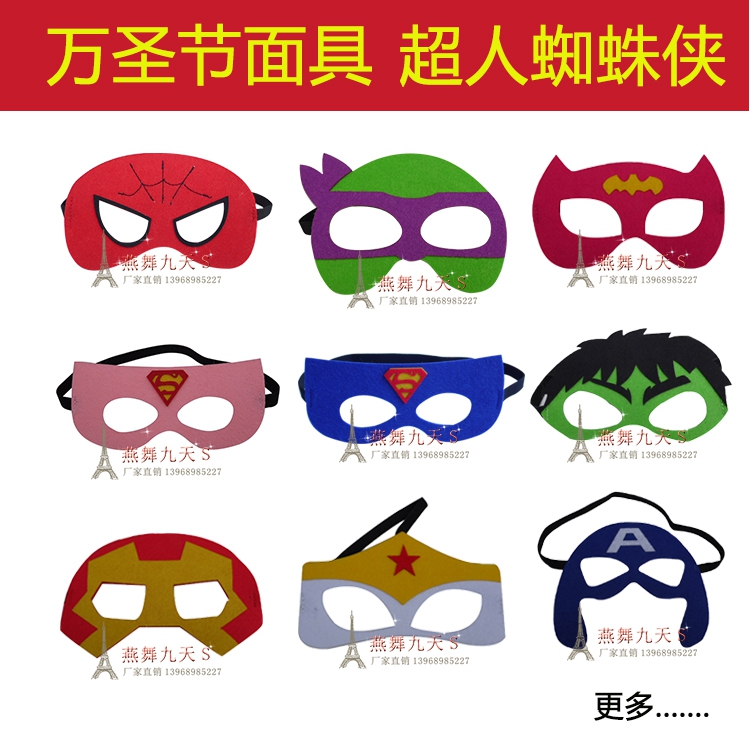 儿童万圣节面具 超人眼罩 蜘蛛侠钢铁侠眼罩男童女童儿童面具