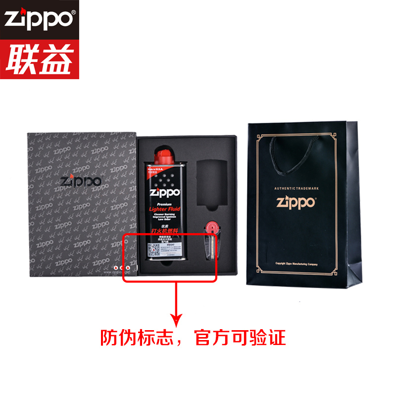 原装正品zippo打火机送礼 礼盒套餐含133ML油+火石+礼盒+礼袋