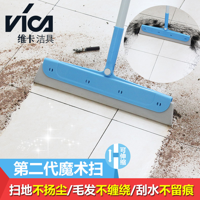 VIKA/维卡 魔术扫帚卫生间扫水扫尘水拖拖把 厨房去污扫水扫帚