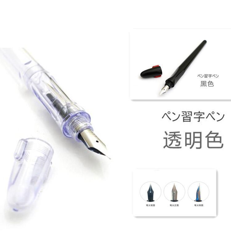 日本进口 PILOT百乐 贵妃速写练字草图透明素描个性钢笔FP-50R