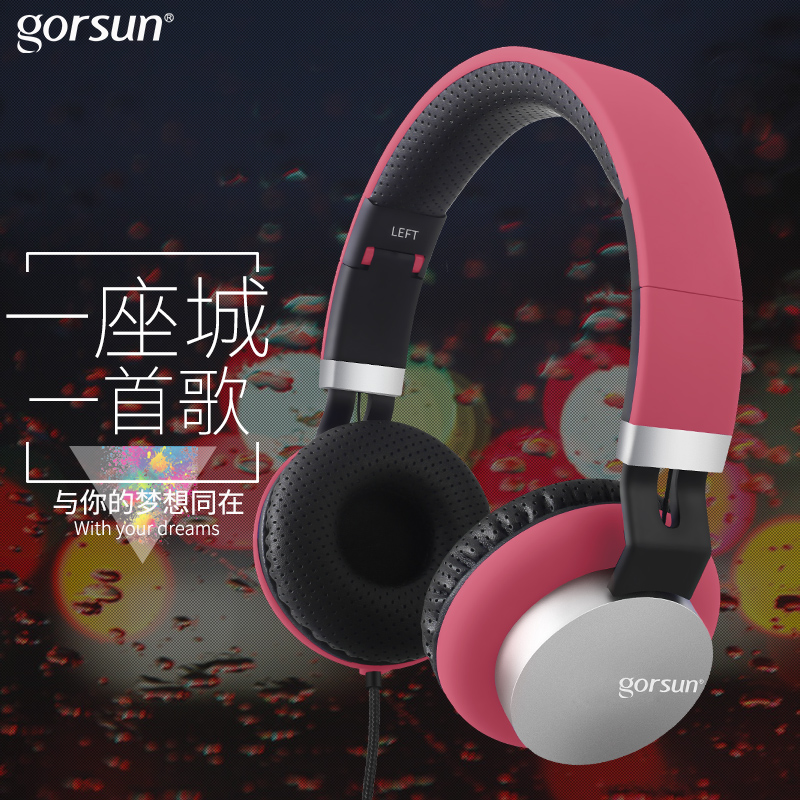 GORSUN/歌尚 gs789头戴式音乐重低音耳机电脑手机通用线控带麦K歌