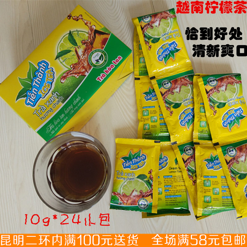 越南柠檬茶粉冲饮Tien Thanh24包清新爽口青柠檬冰爽绿茶速溶饮品