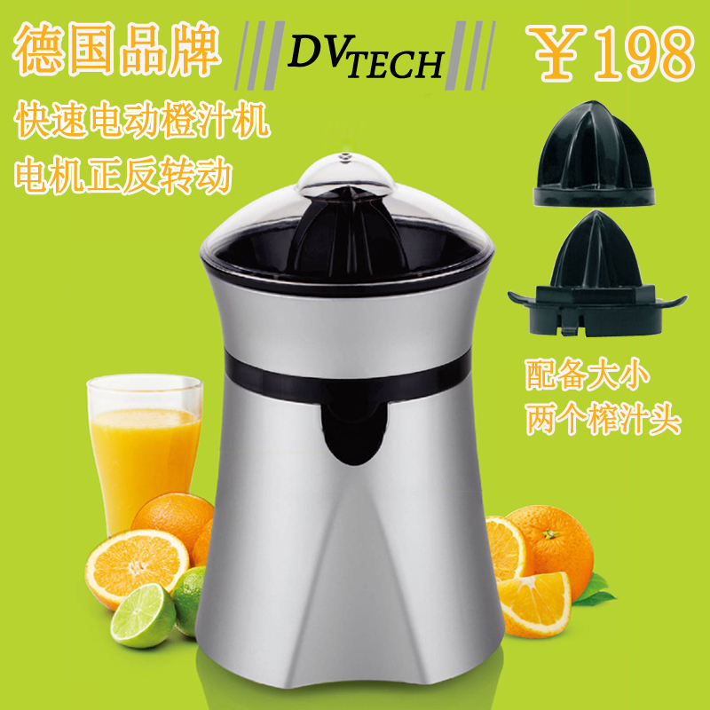 【天天特价】柳橙机鲜榨橙汁机电动橙子机橘子机柠檬榨汁机家用