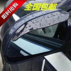 汽车后视镜雨眉反光镜倒车镜通用遮阳晴雨挡遮雨板车窗装饰用品5