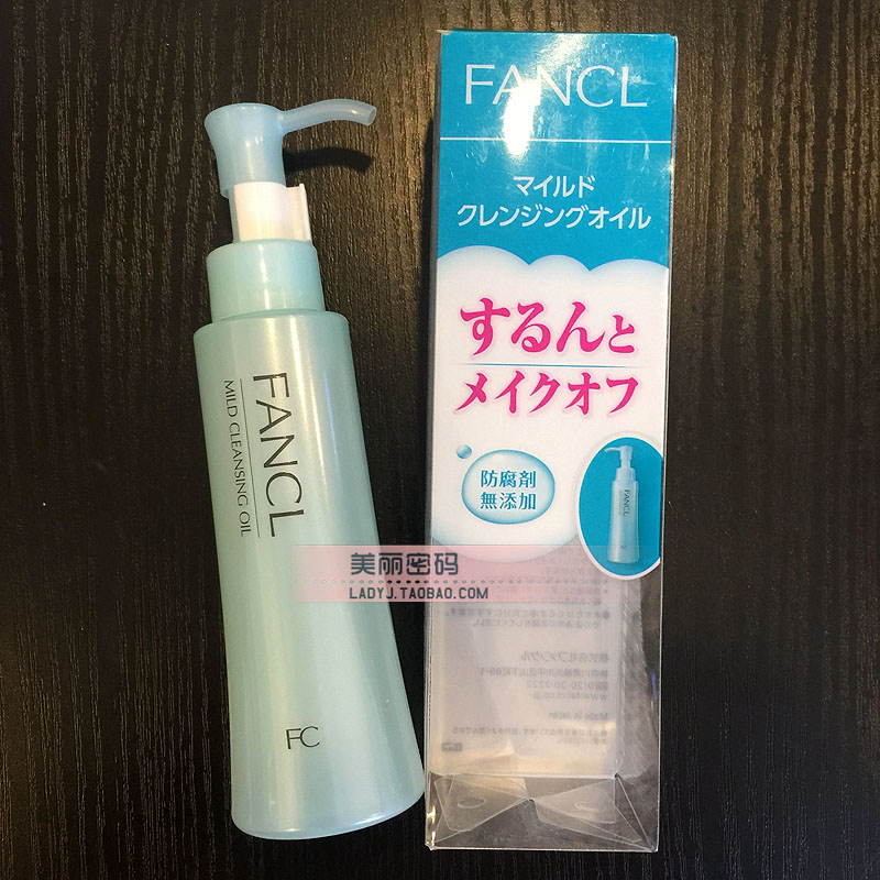 【实体店正品】日本原装FANCL/无添加 深层纳米净化卸妆油120ml