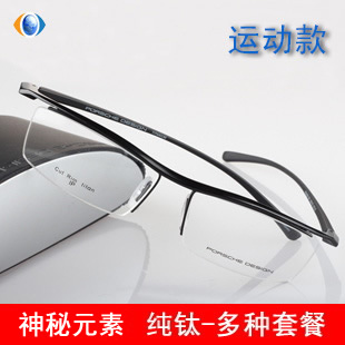 纯钛保时捷p8189眉线框眼镜框 时尚近视眼镜架 商务男款 超轻半框