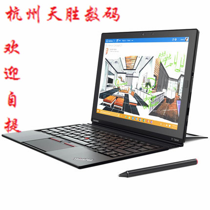 Thinkpad X1 Tablet 0k00 F00 L00 N00 IPS触摸可拆卸联想超极本