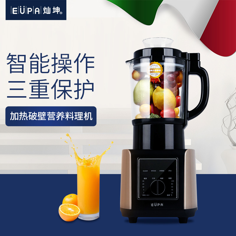 Eupa/灿坤 TSK-9930E2破壁料理机家用加热全自动多功能辅食机榨汁