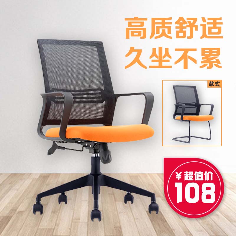 重庆办公家具电脑椅家用办公椅子宿舍椅升降转椅网布椅职员会议椅