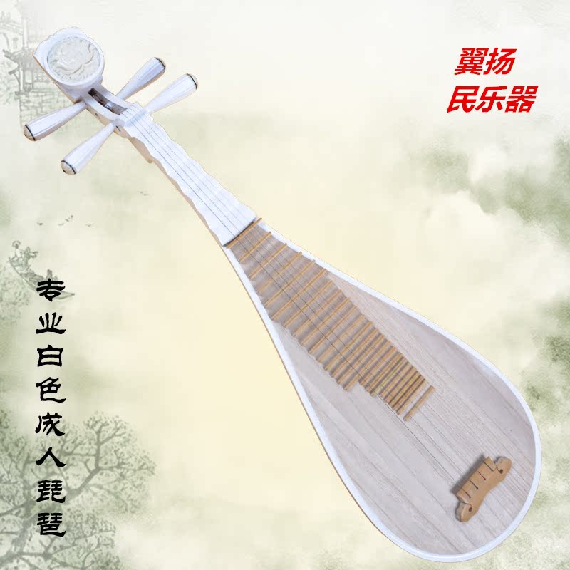 琵琶乐器 白色成人琵琶 民族乐器 初学练习琵琶 特制硬木演奏琵琶
