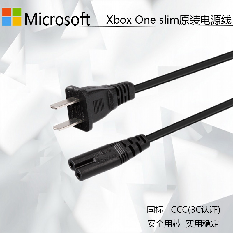 Microsoft/微软Xbox One Slim原装AC电源线新款 S 版 国标 3C认证