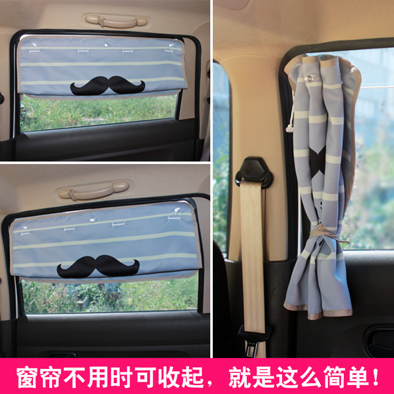 韩国卡通汽车窗帘遮阳帘夏季防晒汽车侧窗伸缩隔热帘儿童车用窗帘