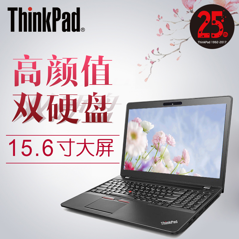 ThinkPad E570C 20H7A00HCD联想i3商务办公大屏笔记本电脑E570