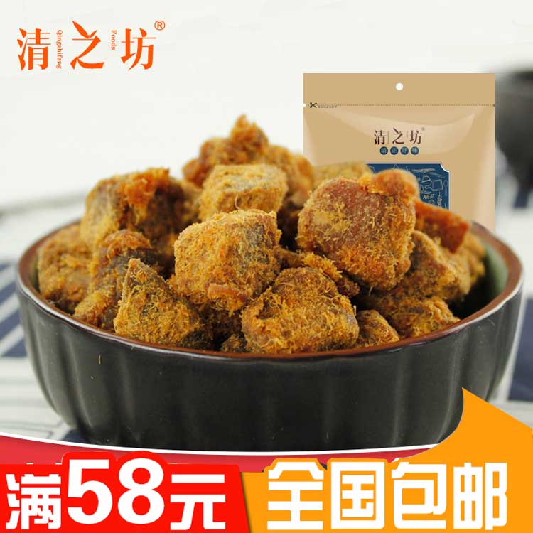 靖江清之坊 酱烤猪肉粒  猪肉风干肉粒 原味 香辣 咖喱味 200g/袋