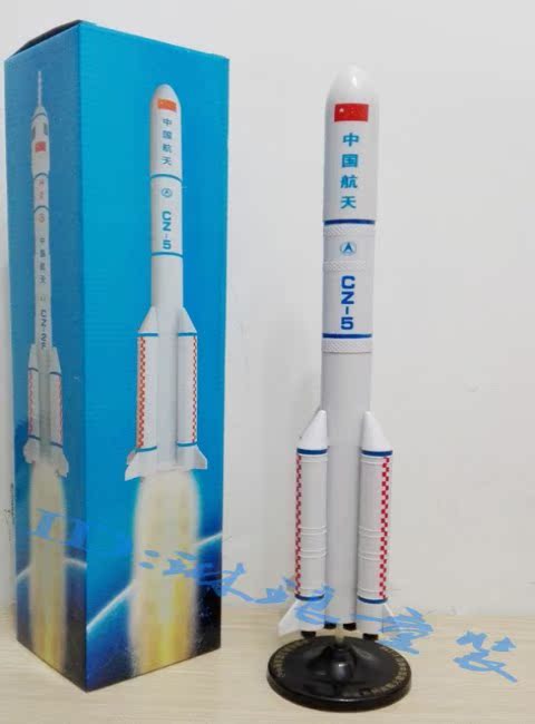包邮长征五号 长征5号 火箭模型 CZ-5 航天模型 文昌卫星发射模型