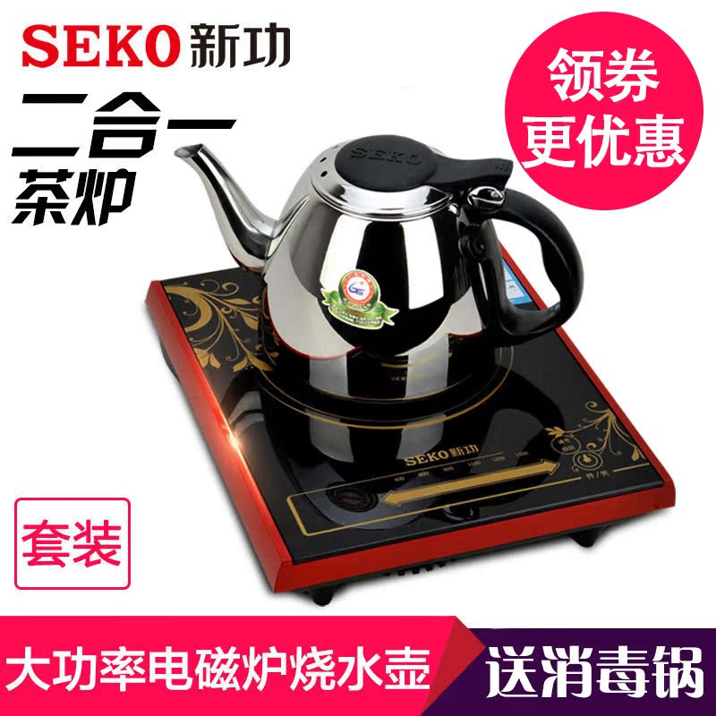 Seko/新功 A506泡茶炉迷你电磁炉泡茶壶 触摸电磁炉 烧水壶电茶炉
