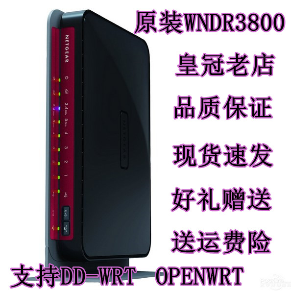 网件NETGEAR WNDR3800穿墙家用无线路由器 光纤双频5G高速wifi