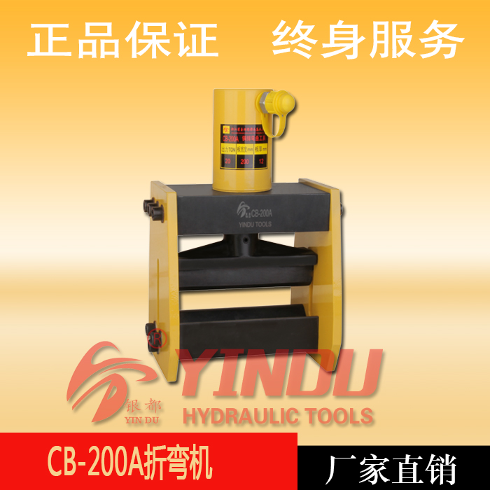 CB-200A电动小型折弯机手动液压弯排机铜排弯曲机母线加工机包邮