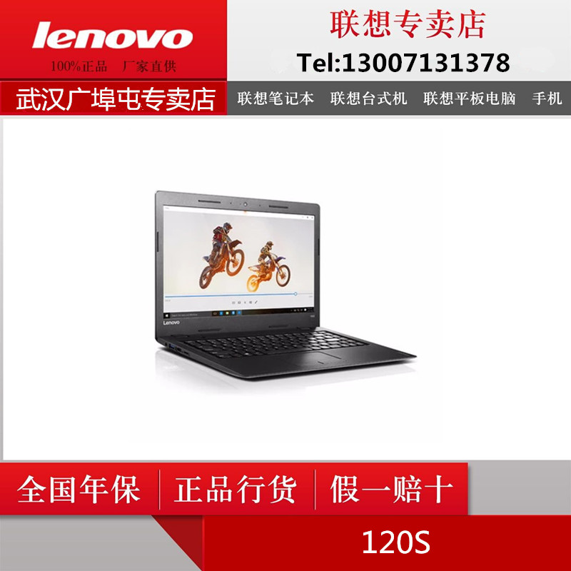 Lenovo/联想 idepad100S -14 120s N3350/N3450 4G 128G/256GSSD